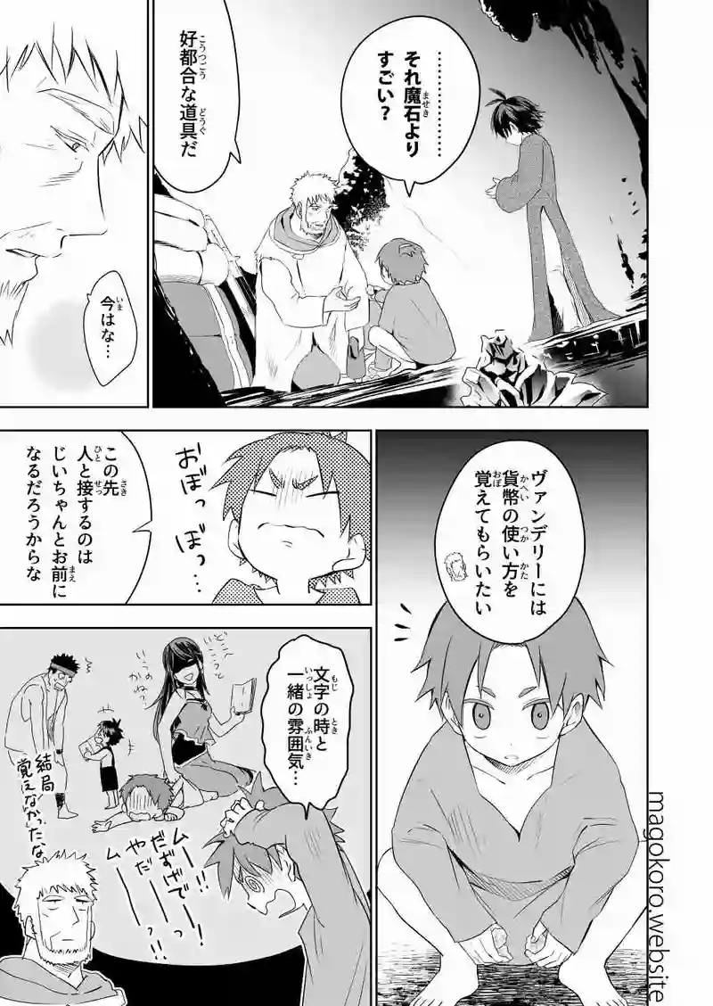 section7-ウィルにはわからない事なんだ＊PG12