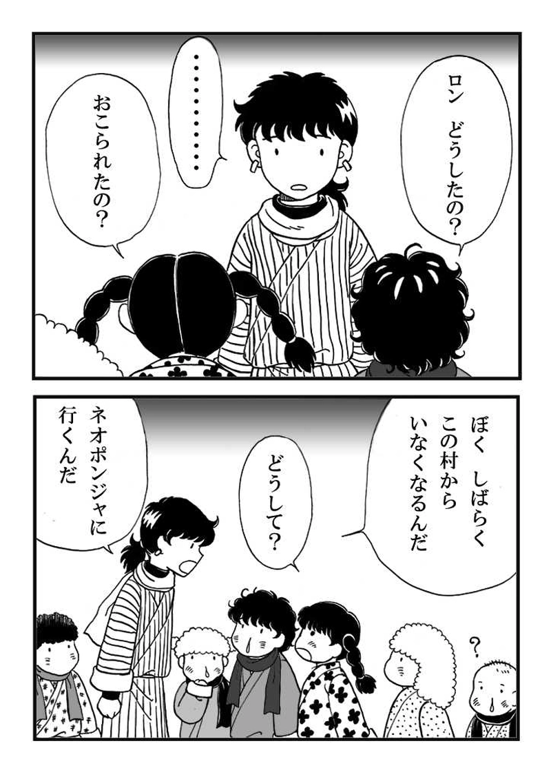 第四話　旅立ちの日