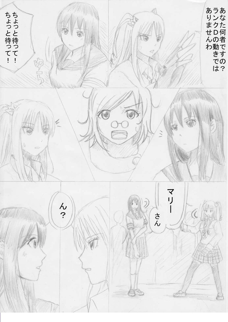 第６話「ギルドのテンプレ」