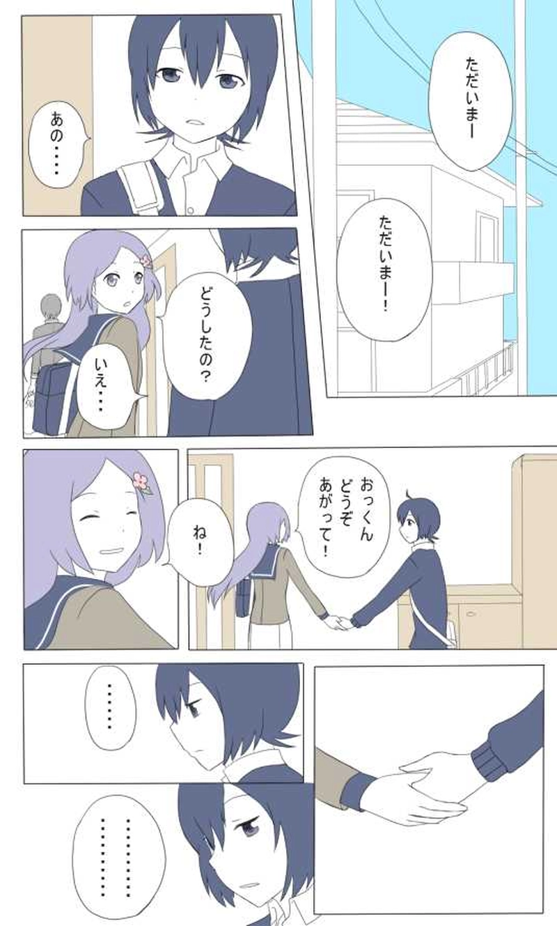 ５話　わからない