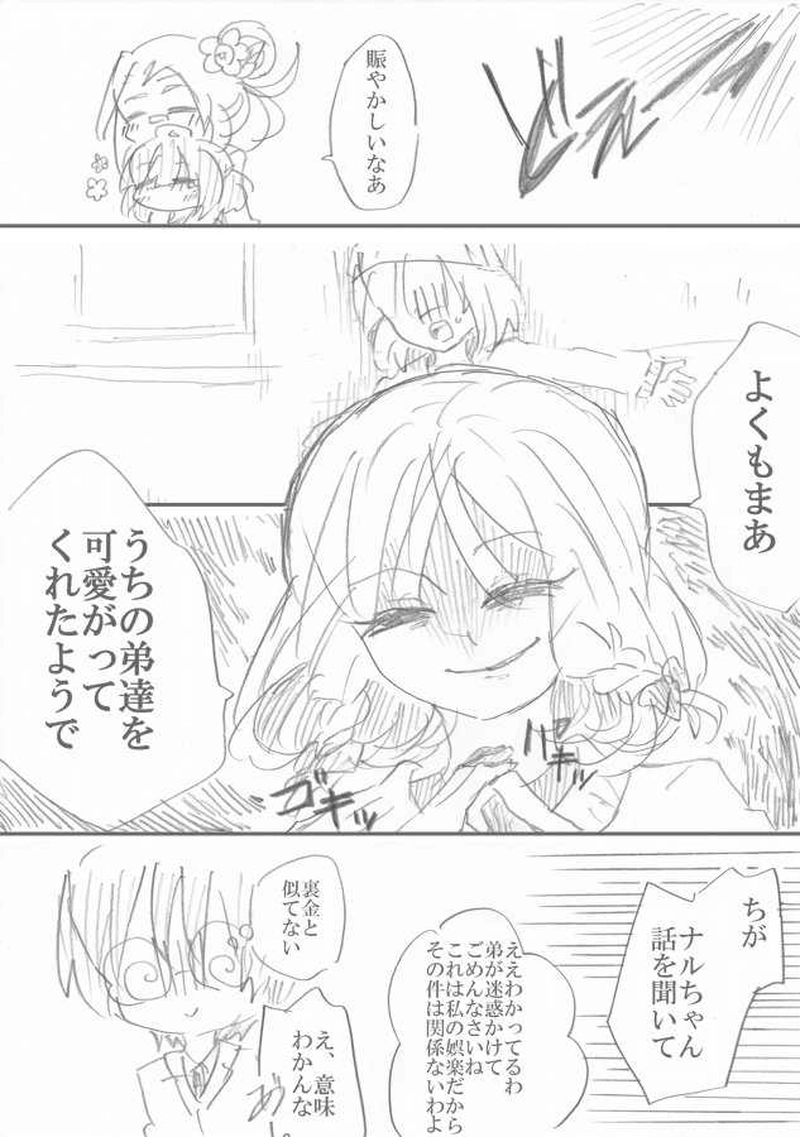 恋＝変を解きなさい。　2-8