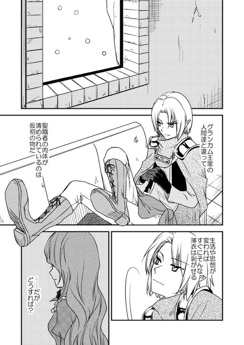 10...美しい悲劇