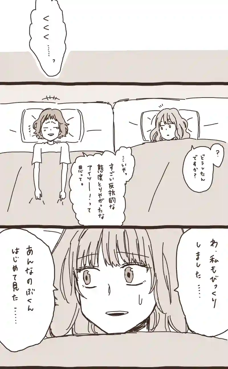 12. のぶくんと妖怪ろっ子