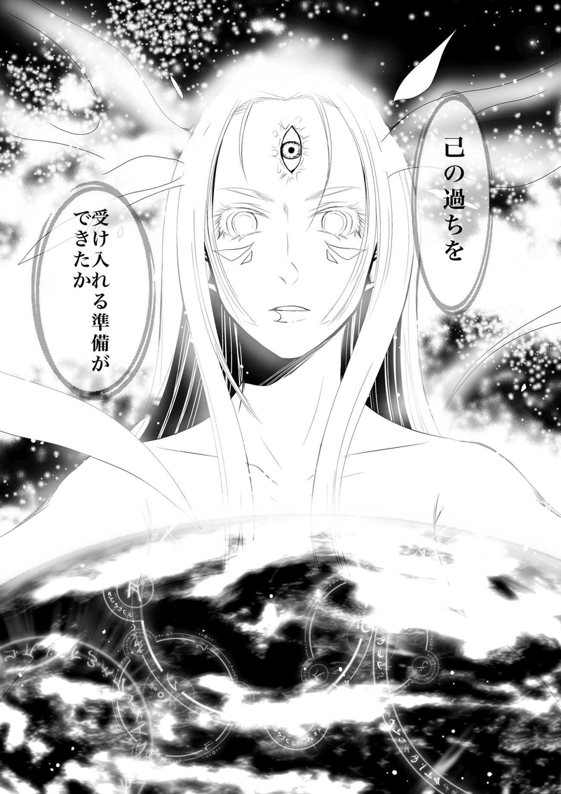 第１話『切っ掛け』