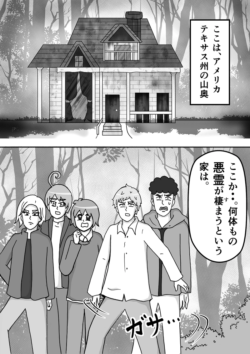 怖くない話１周年記念「怖くない殺人鬼」①