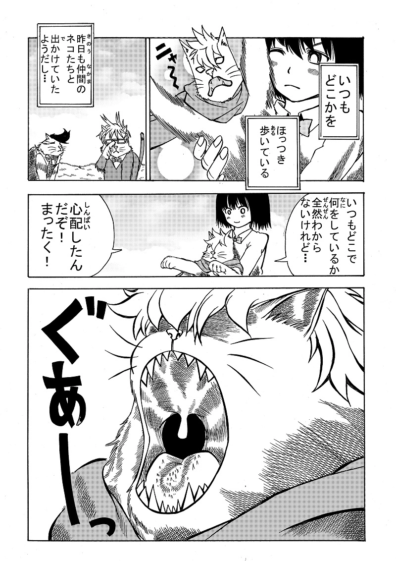 シュレディンガーの猫