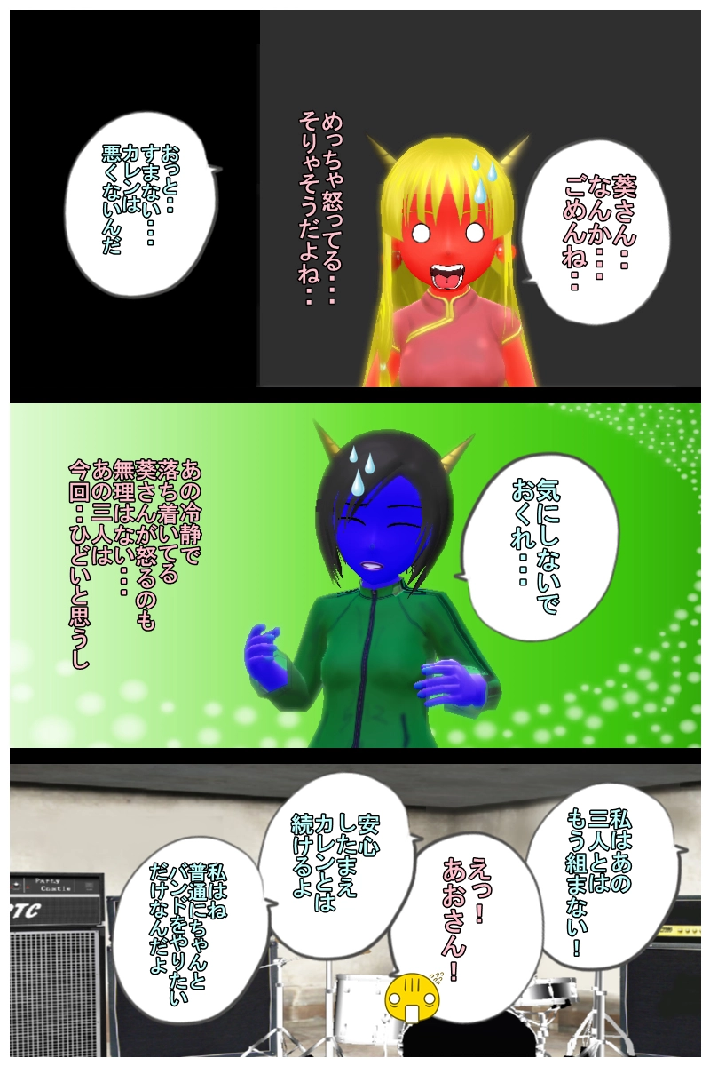 第十八話　「ボーカルの心得講座しまっせ」　前編