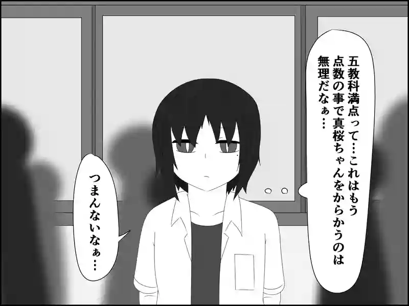 １０１話：本気を出しました