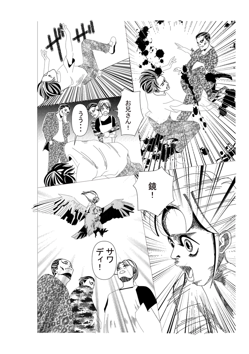 第十三話：ファンは命の恩人