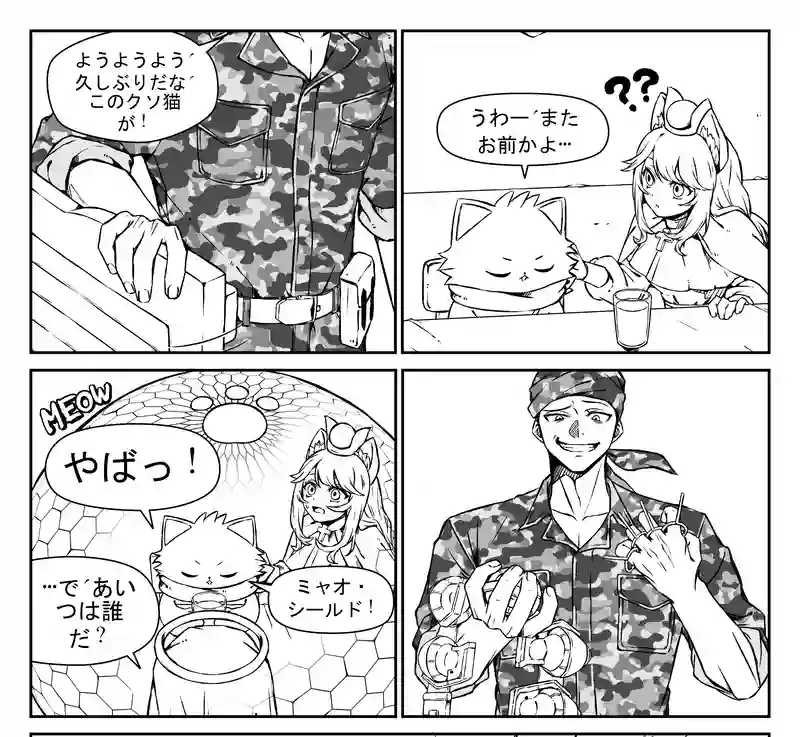 チャンピーの冒険 - 幸せの追求