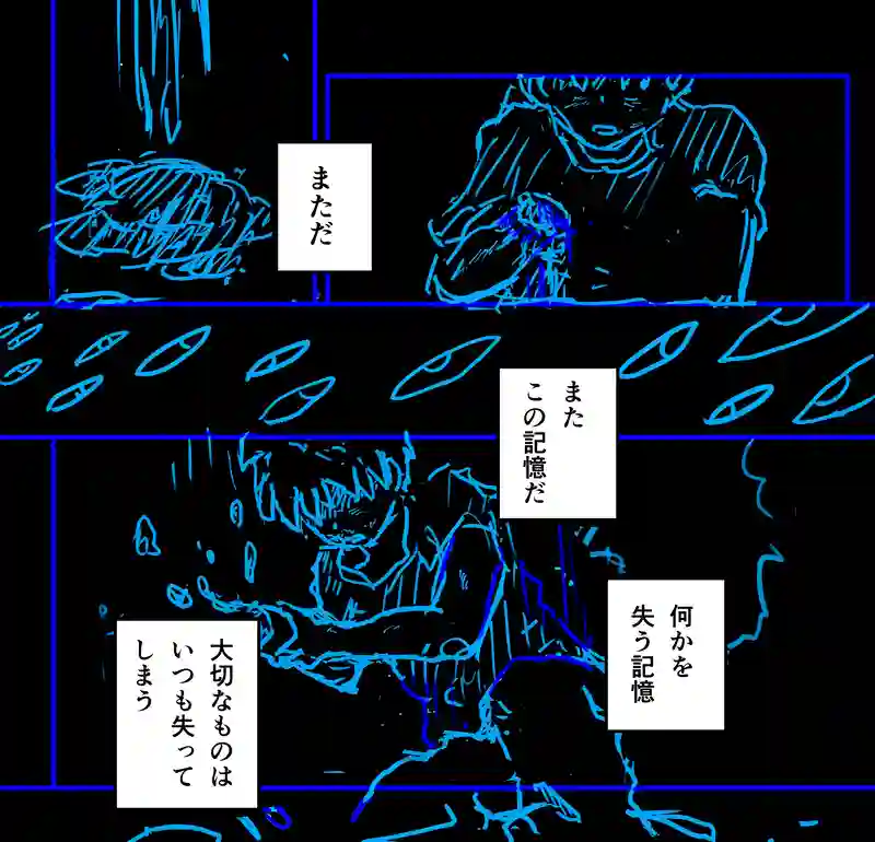 Episode:01 夢の終わり