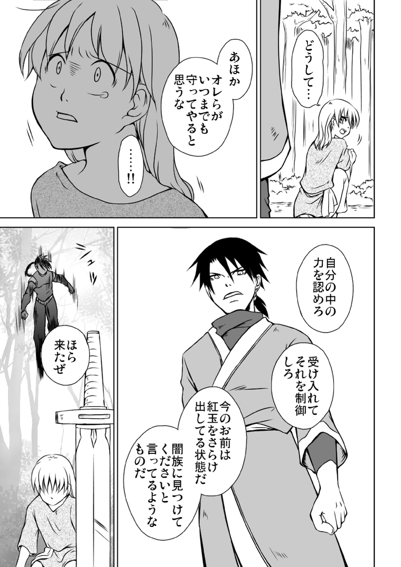 番外編１「アイリーン」