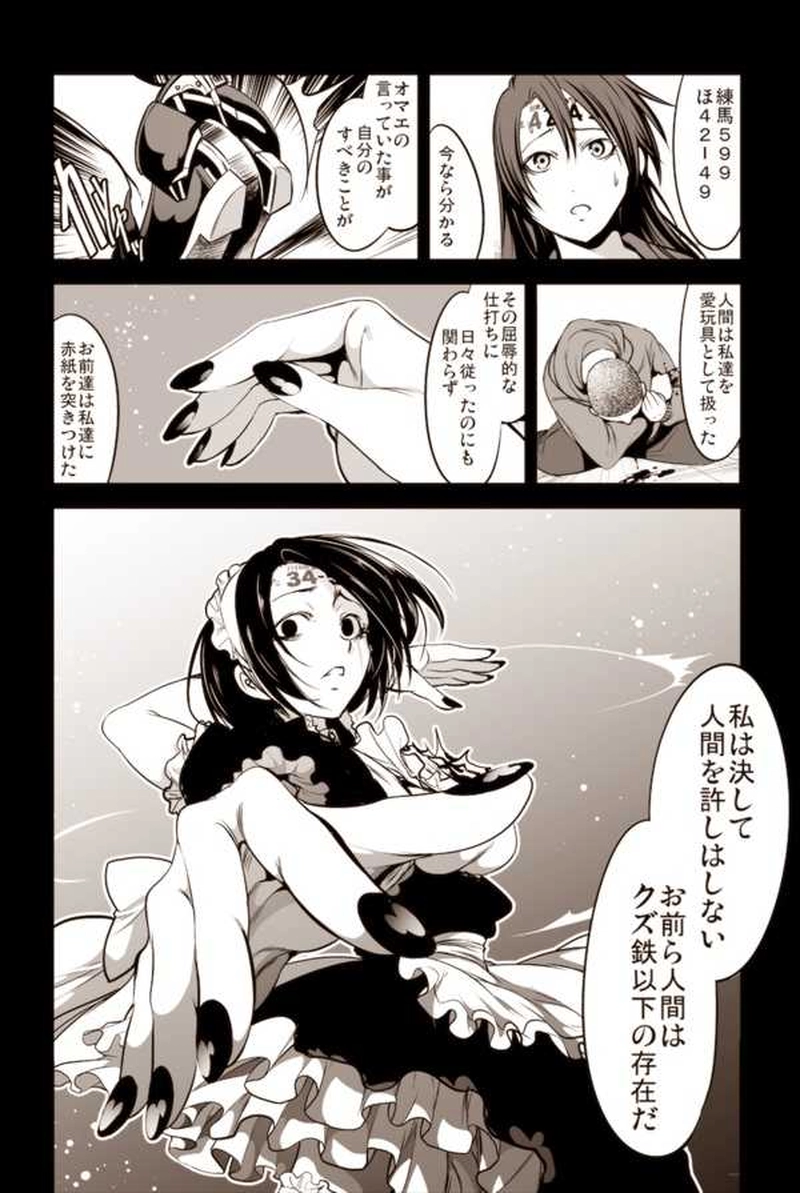 【31話】祝！単行本化決定【機械人形ナナミちゃん】