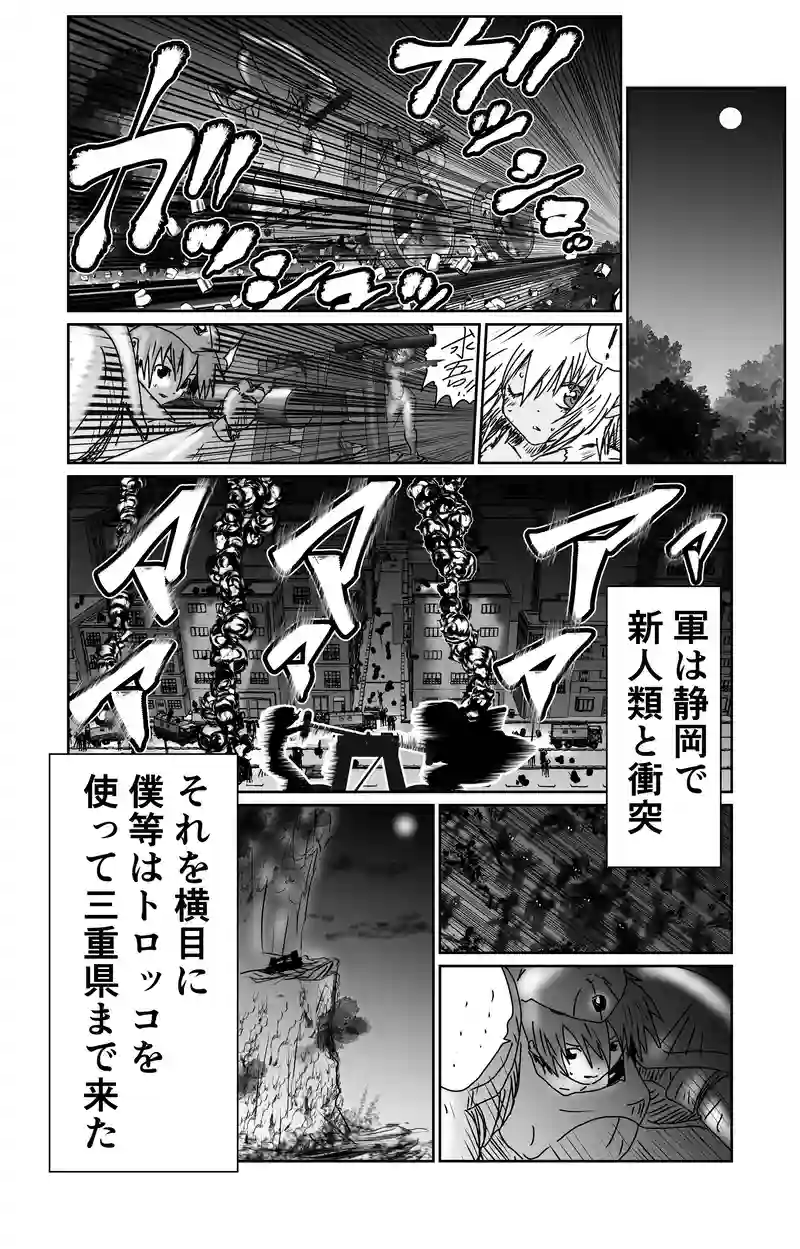 第12章　解と改　三節③‐1