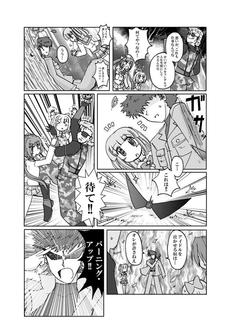 アルカディア・ソリッド