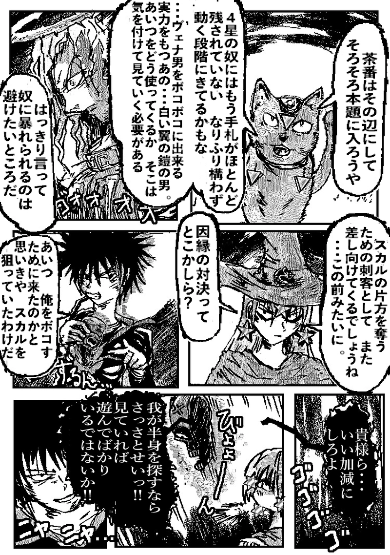 アント＆シノニム第11話