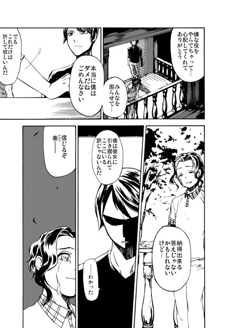 第二十六話 肉串ろ夜見に待たむ