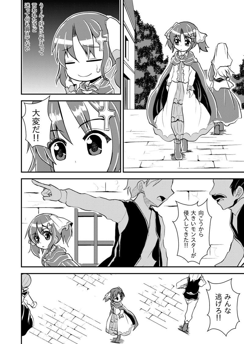 第６話　傭兵ギルドとは　Part１