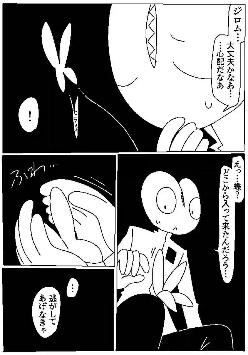 28　氷のファムファタル