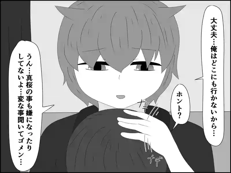 １０４話：不意の問いかけ
