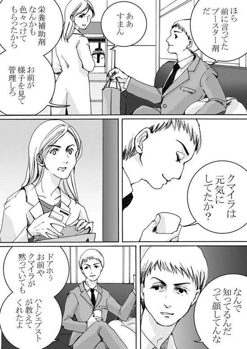 Episode 4-1 家族　[1/2]