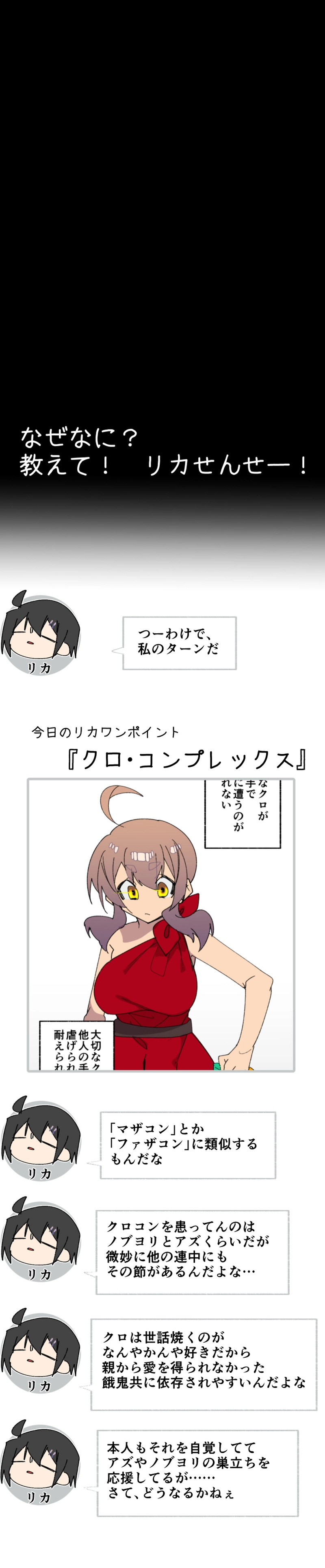 第２９話:不破信頼はクロコン者