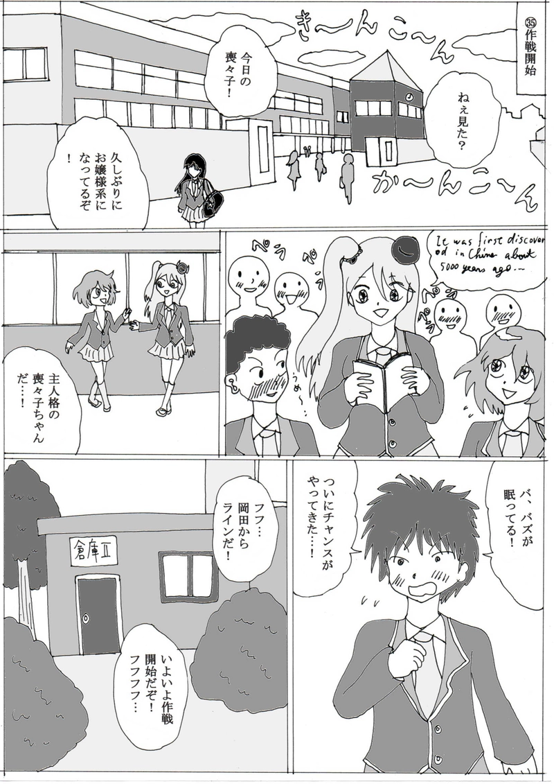 第８話「喪々子と不快な仲間たち」の巻⑧