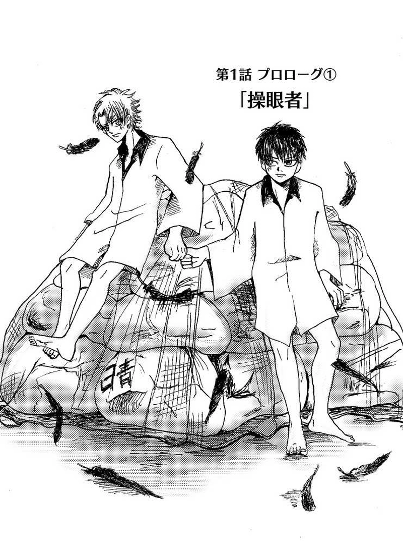 第1話 プロローグ①