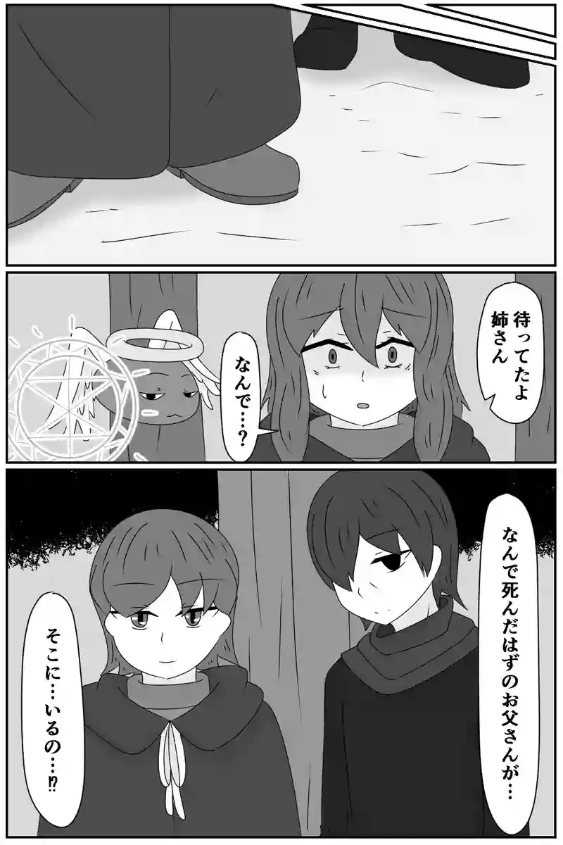 第五章：残された想い(３)