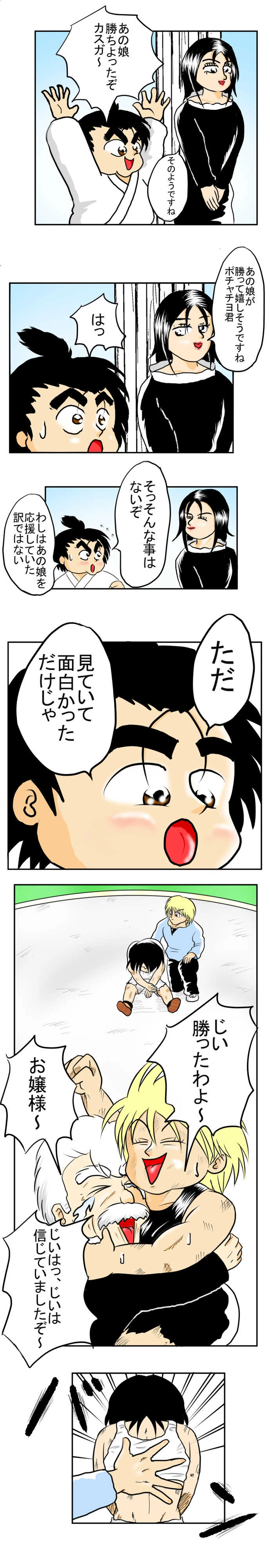 芽生える穂のかな想い