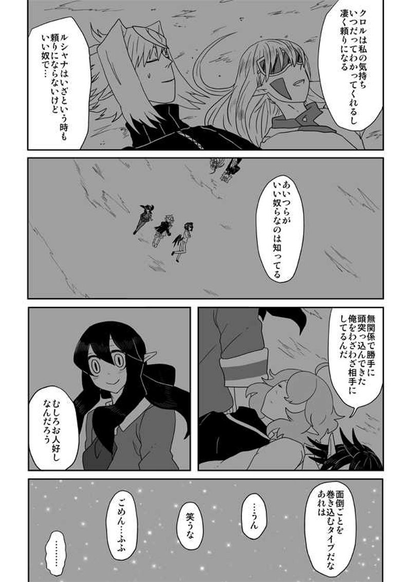 05 聞こえるか、その鼓動が