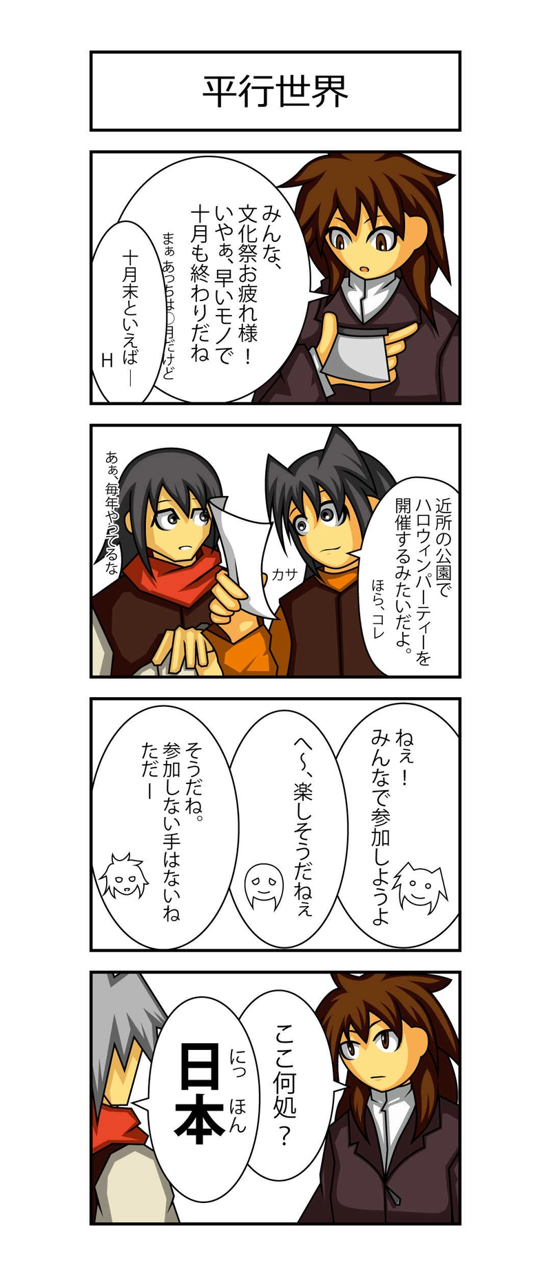 必ずやってくる夜の為に