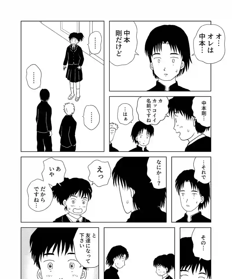 認知の歪み