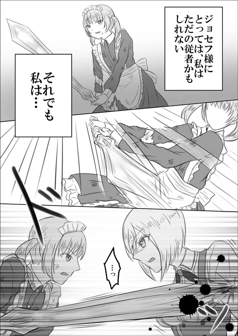 第十三話　貫く氷