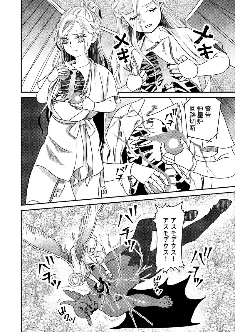 南無ずっきゅん8