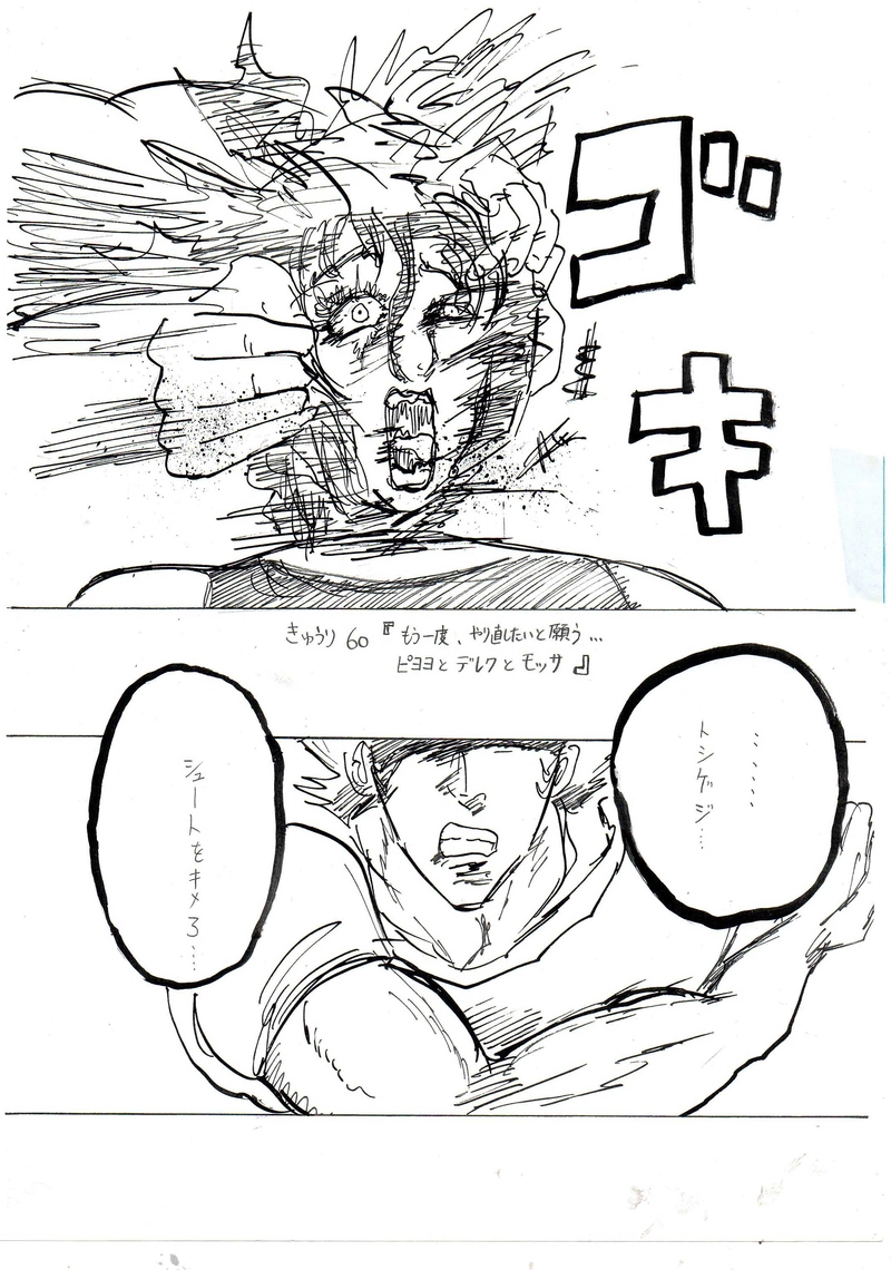 もう一度やり直したいと願う・・・