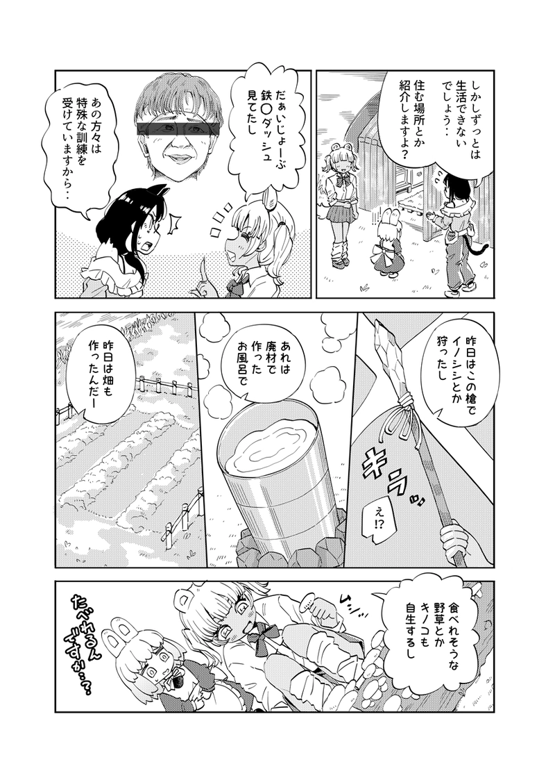 第10話 黒ギャルがわからん