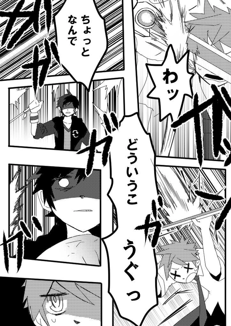 20話　君の力を見せてみて