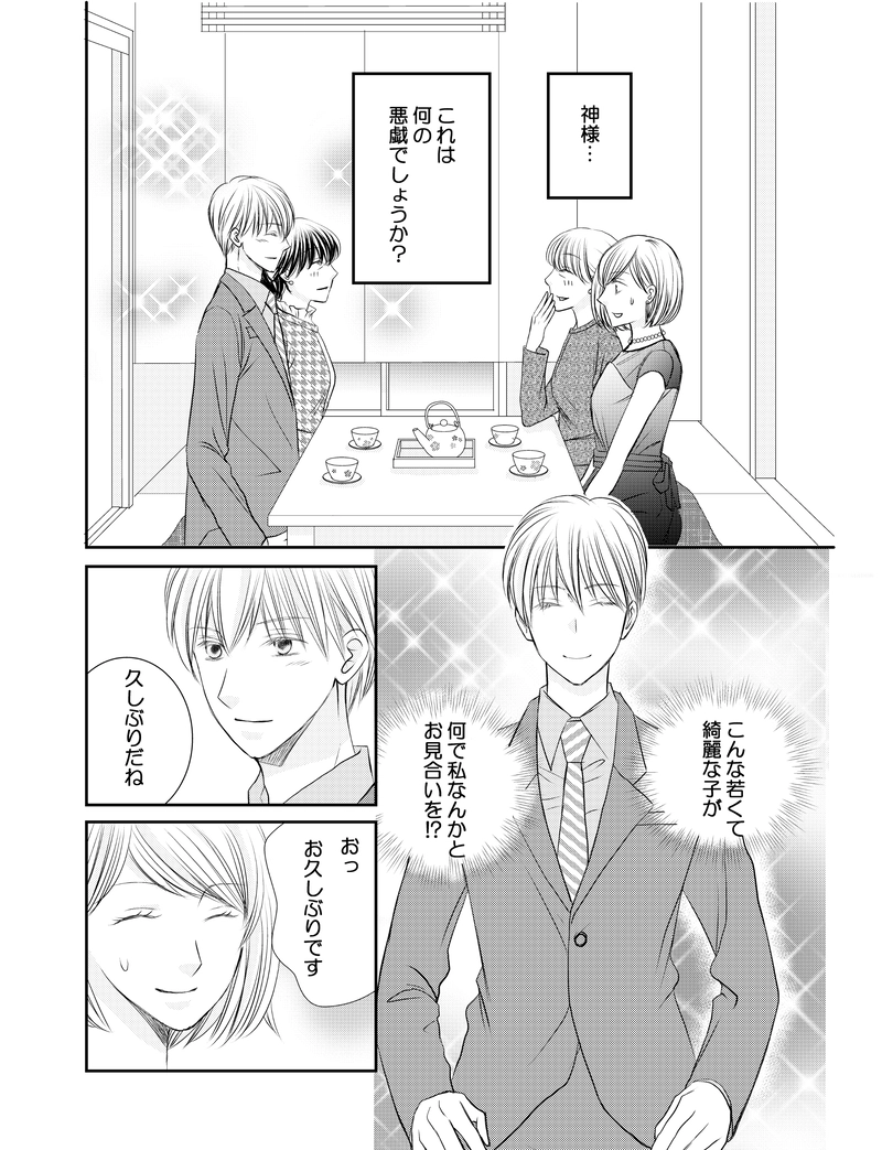 甘い言葉と愛の事実