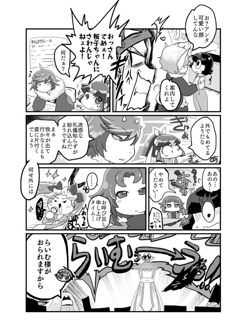 おにももっ！１6話