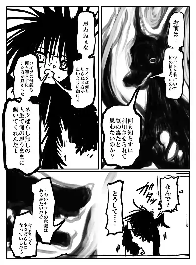 2-89