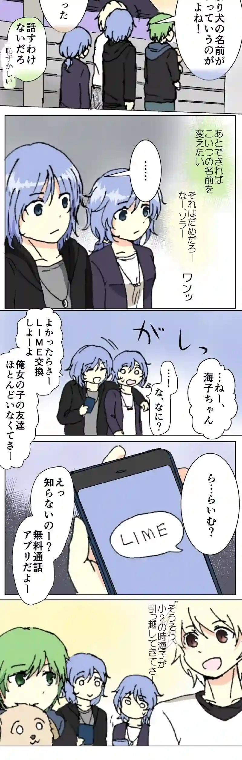31話　わんこお引越し・下
