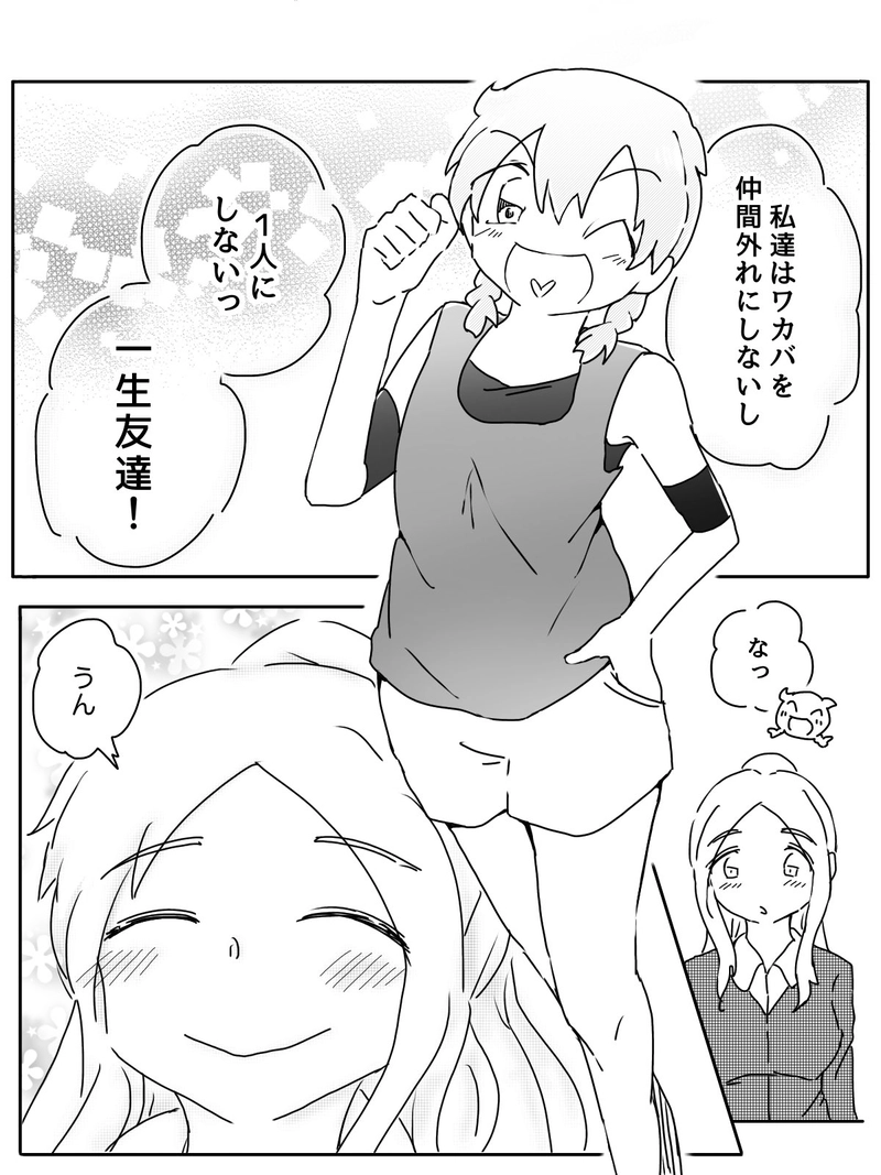 Ep.3「約束のふたり」