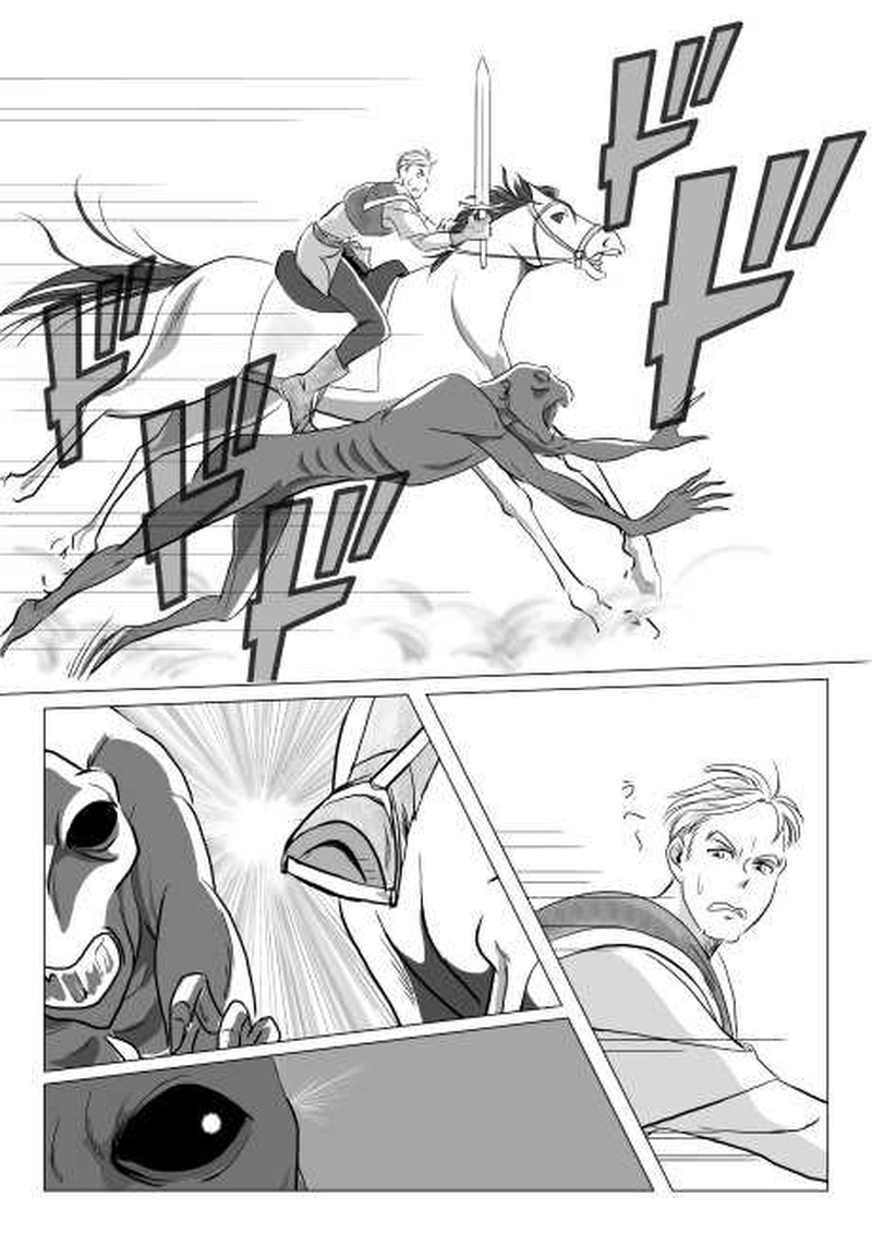 2話　ゲイシル（1）