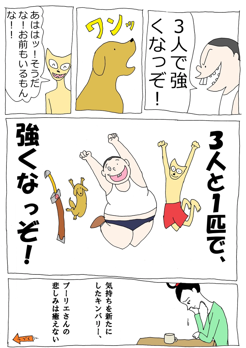 42話「キンバリー、仕切りなおす！」