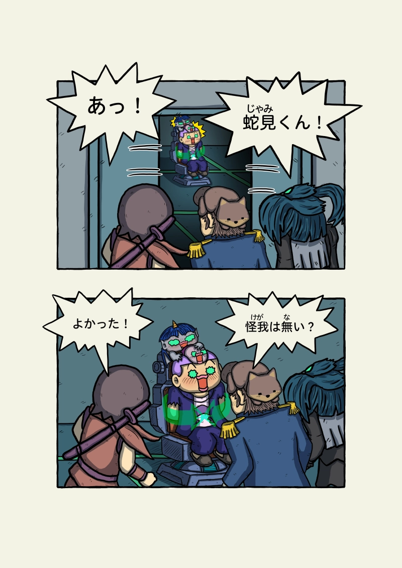 式神霊獣蛇子ちゃん　60話