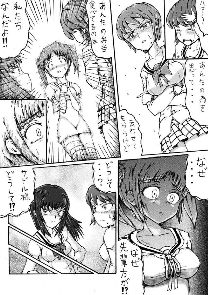 くらりん　第６話　その１