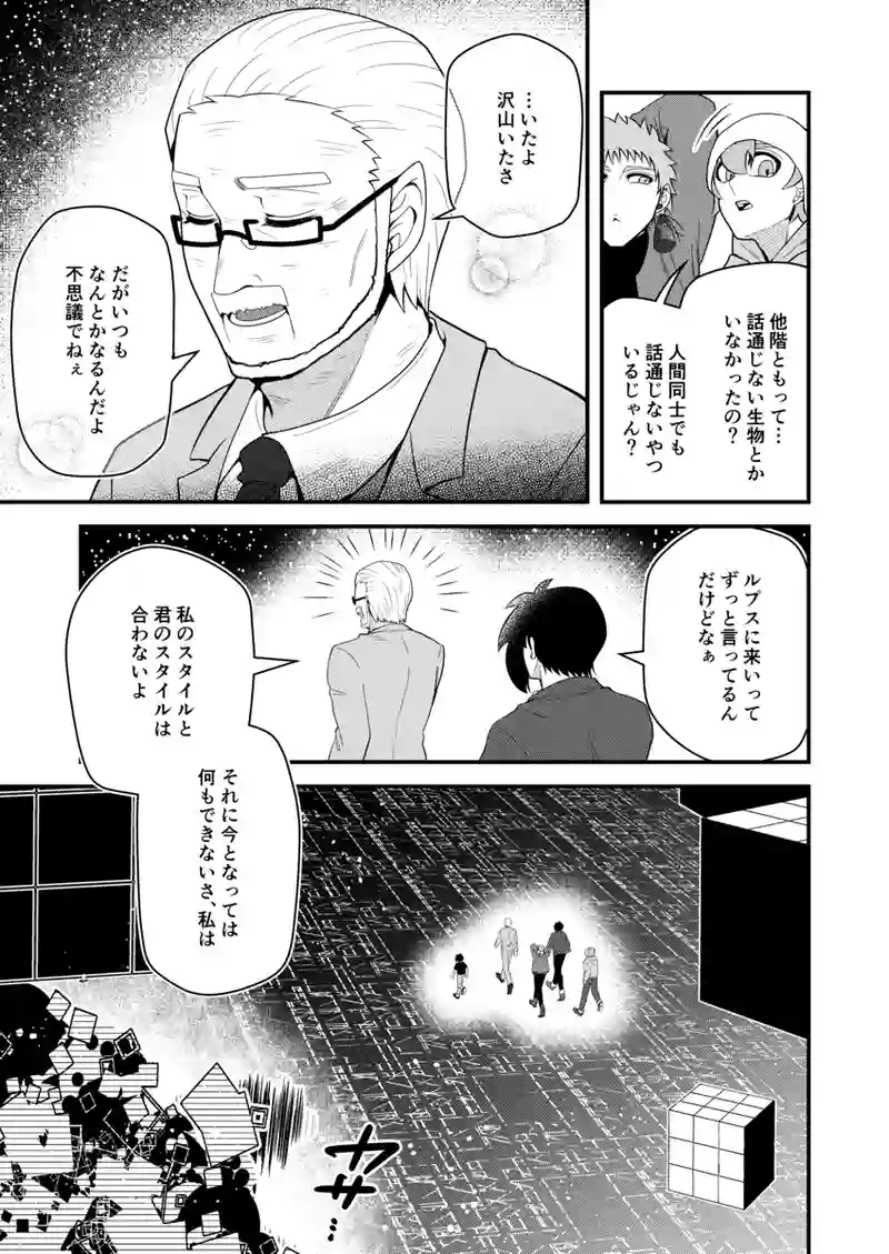 16-Virtual World Inhobitant