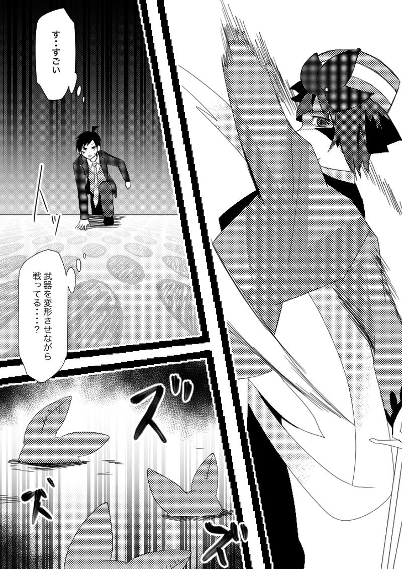 51話　輝かしい勝利だっただろう！