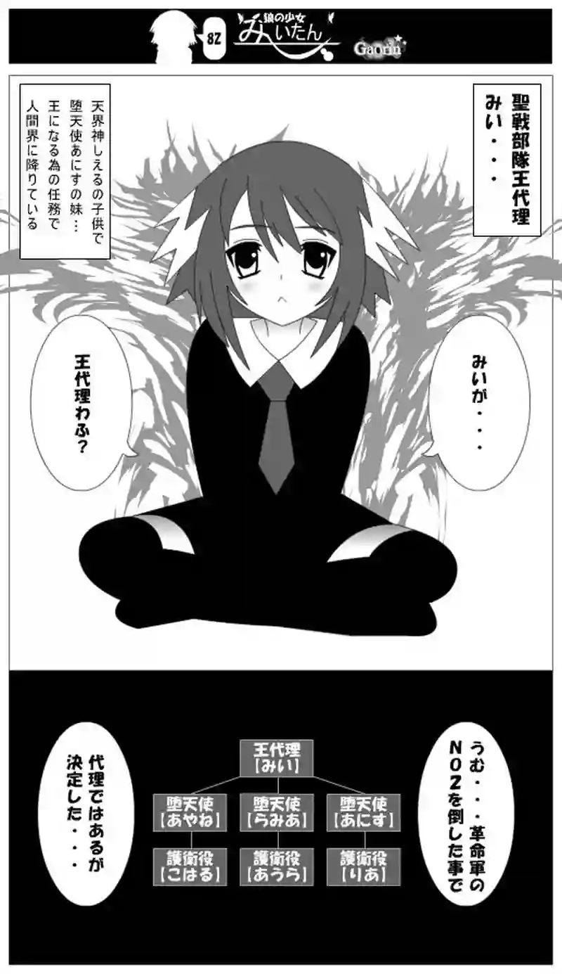 第82話
